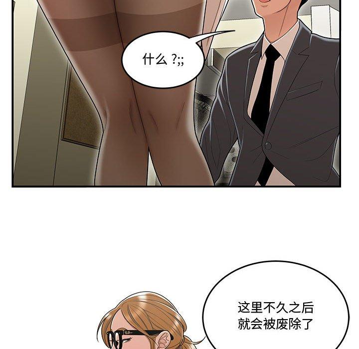 《流言》漫画 第18话