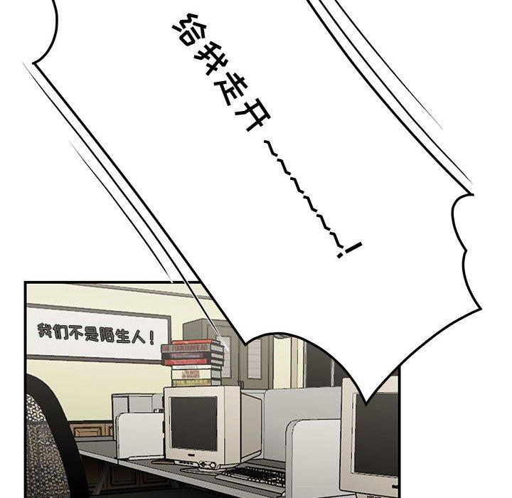 《流言》漫画 第18话
