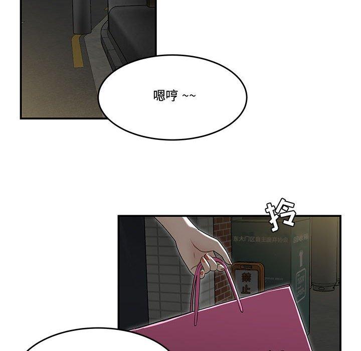 《流言》漫画 第18话