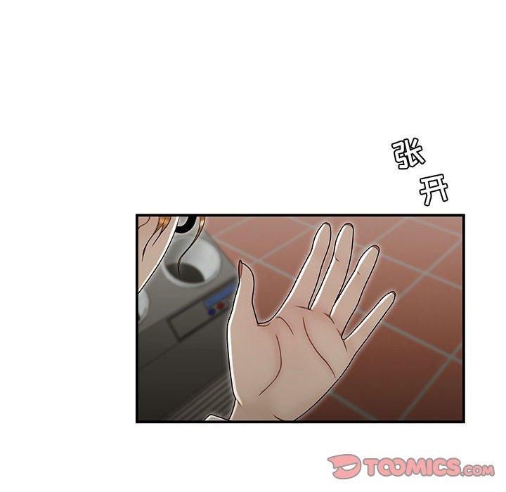 《流言》漫画 第18话