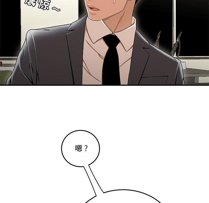 《流言》漫画 第18话