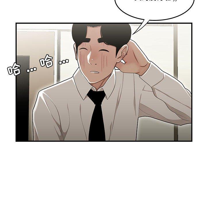 《流言》漫画 第18话
