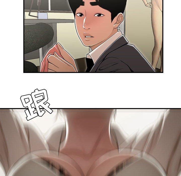 《流言》漫画 第18话