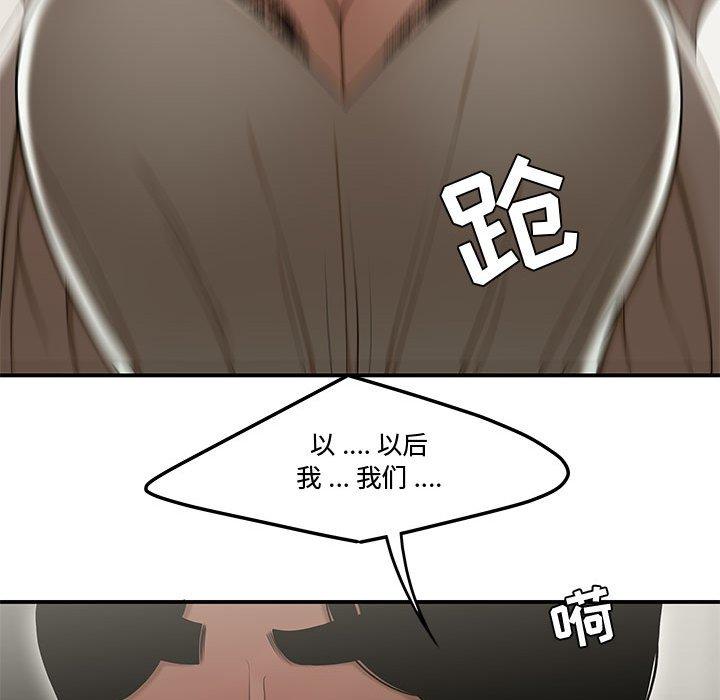 《流言》漫画 第18话