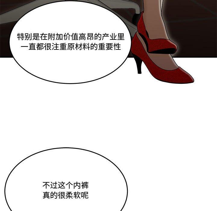 《流言》漫画 第18话
