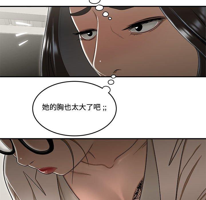 《流言》漫画 第18话