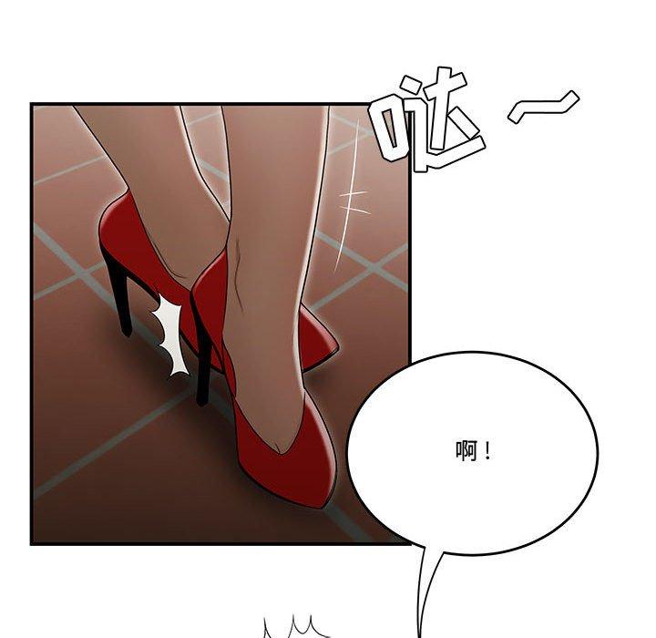 《流言》漫画 第18话