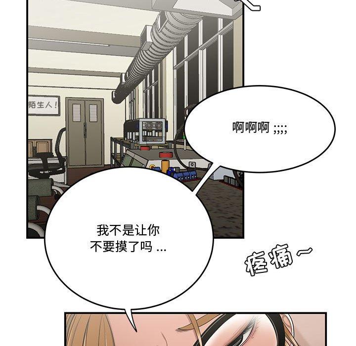《流言》漫画 第18话