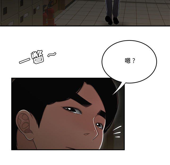《流言》漫画 第18话