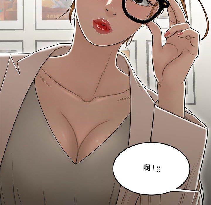 《流言》漫画 第18话