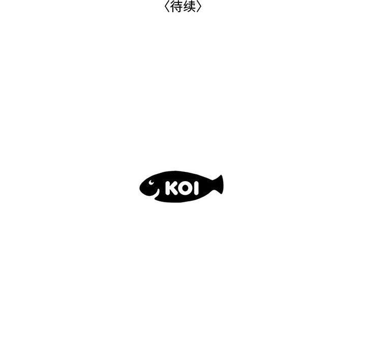 《流言》漫画 第18话