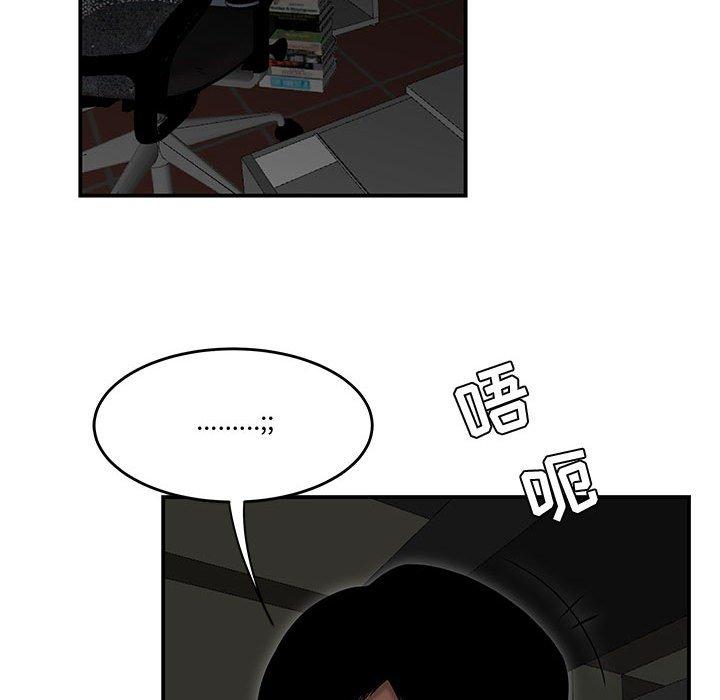 《流言》漫画 第18话