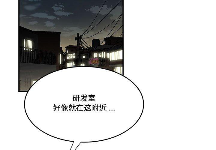 《流言》漫画 第18话