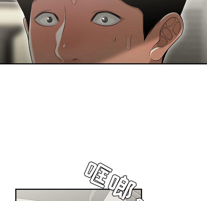 《流言》漫画 第18话