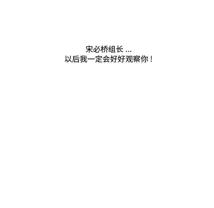 《流言》漫画 第18话