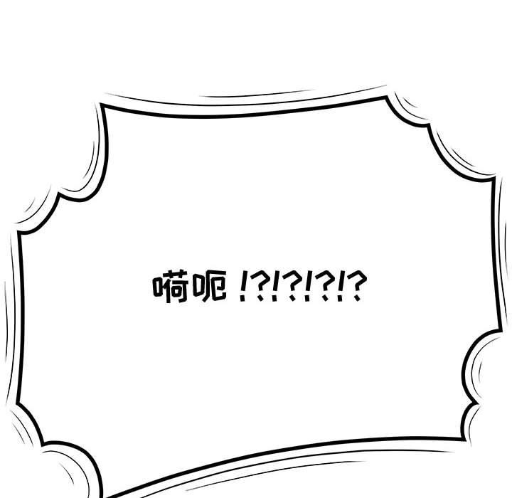 《流言》漫画 第18话