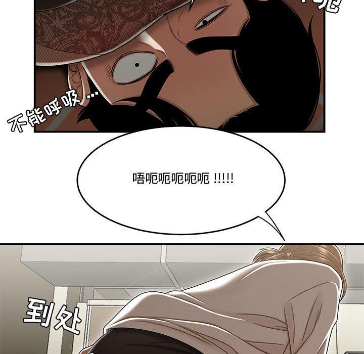 《流言》漫画 第18话