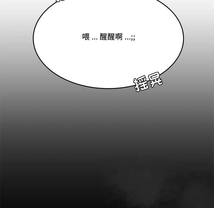 《流言》漫画 第18话