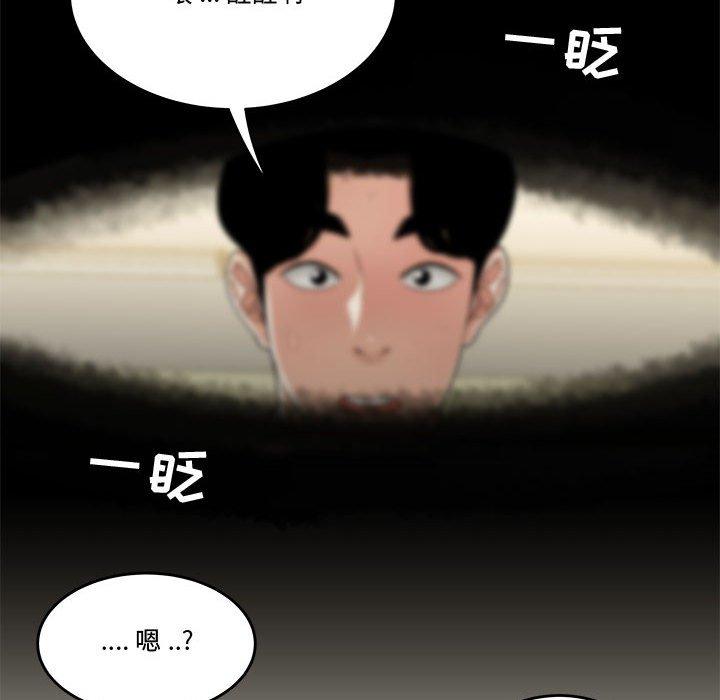 《流言》漫画 第18话