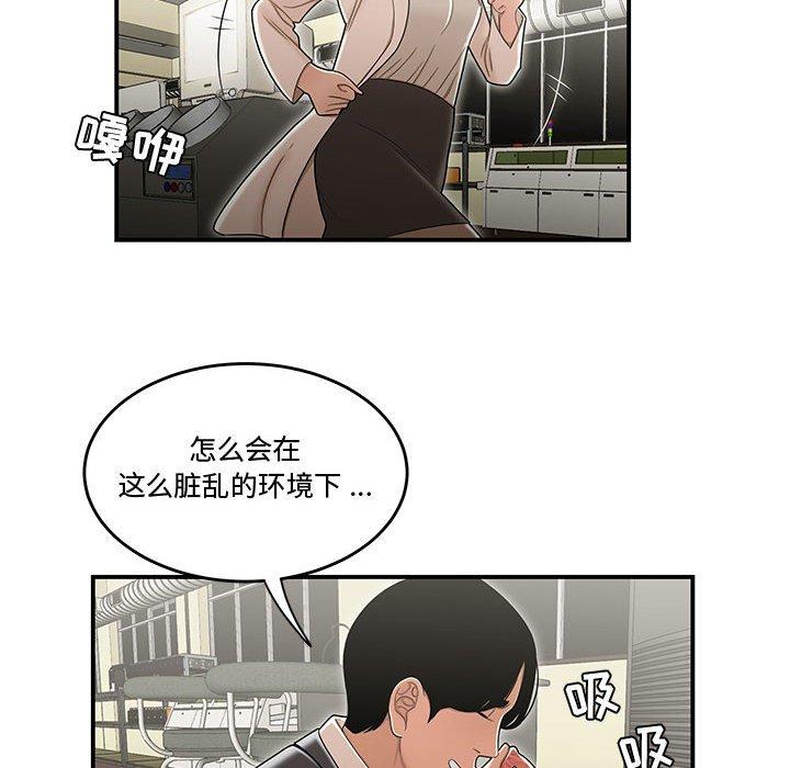 《流言》漫画 第18话