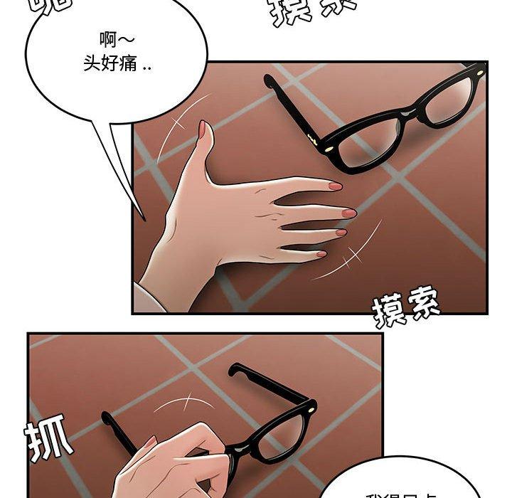 《流言》漫画 第18话
