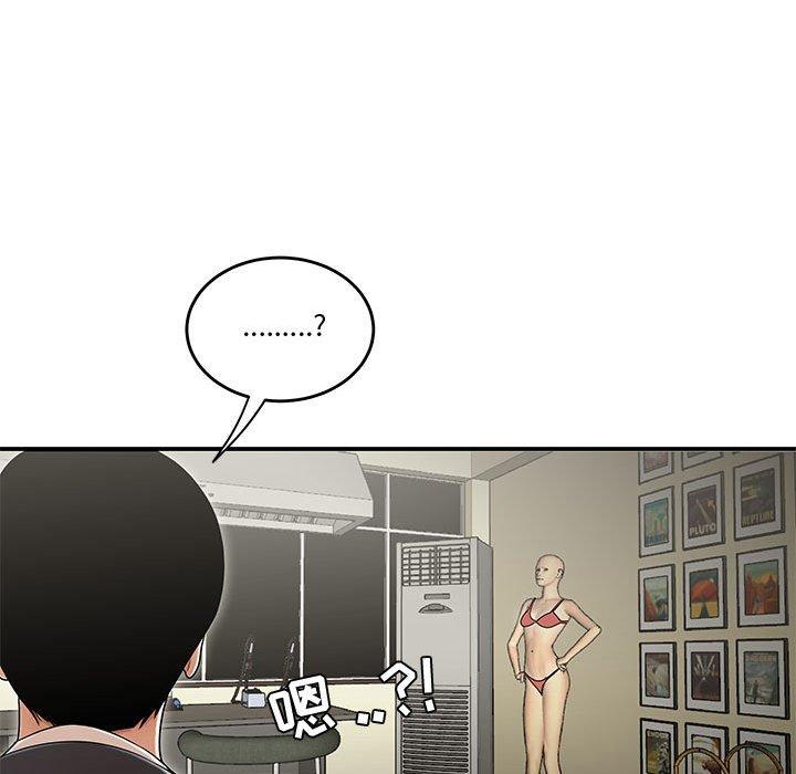 《流言》漫画 第18话