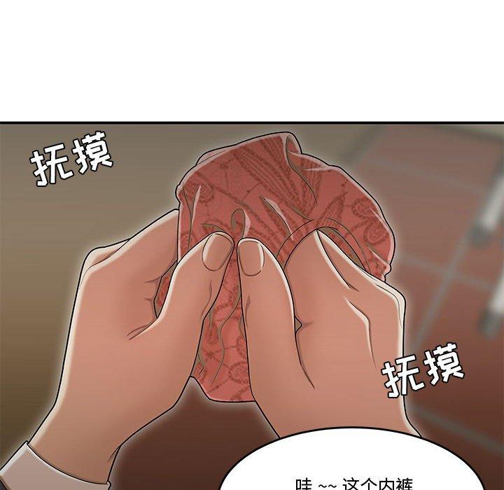 《流言》漫画 第18话