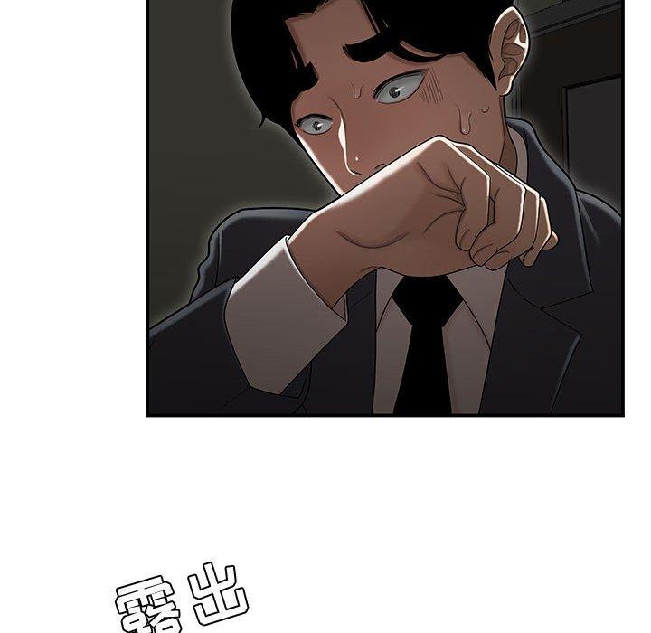 《流言》漫画 第18话