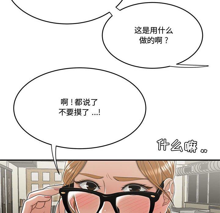 《流言》漫画 第18话
