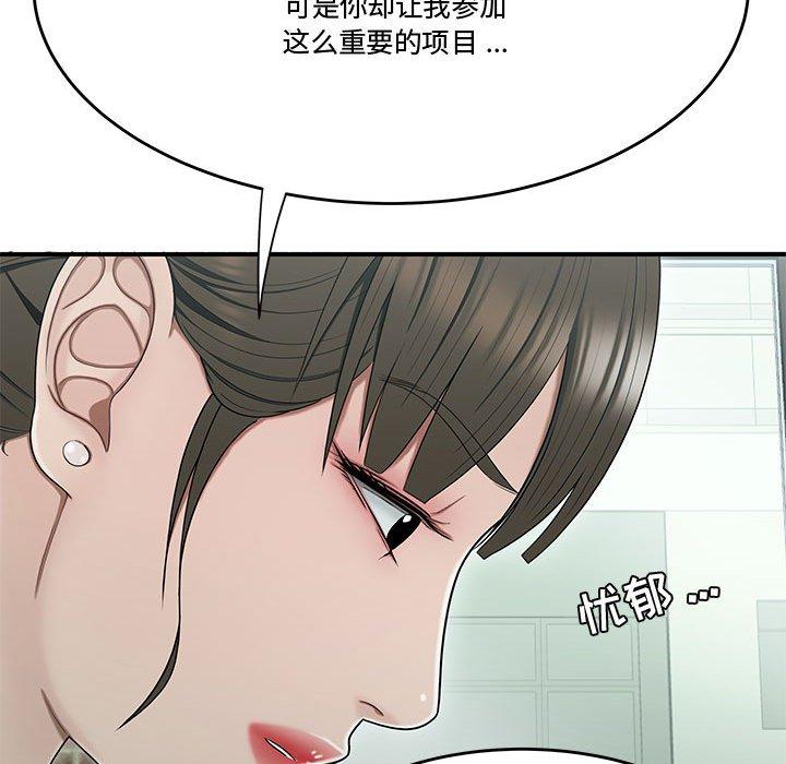 《流言》漫画 第19话