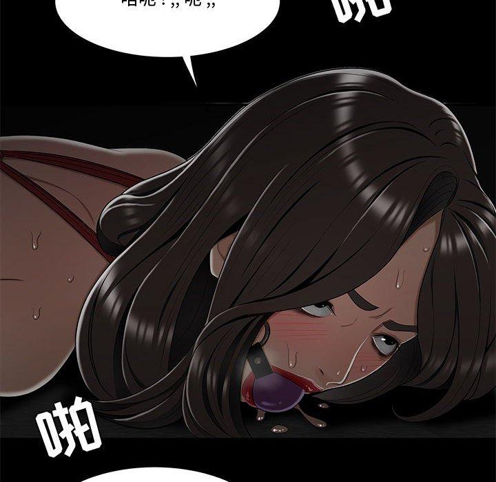 《流言》漫画 第19话