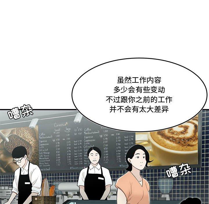 《流言》漫画 第19话