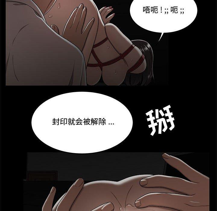 《流言》漫画 第19话