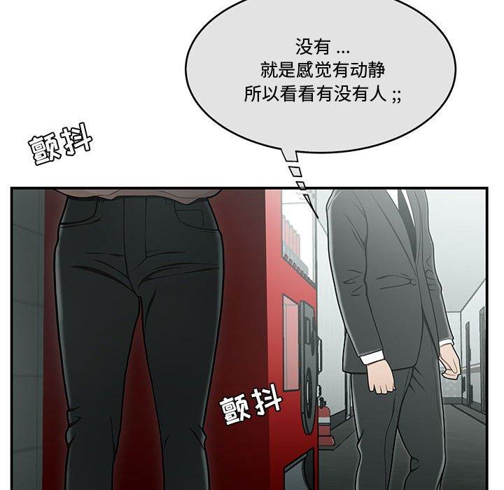 《流言》漫画 第19话