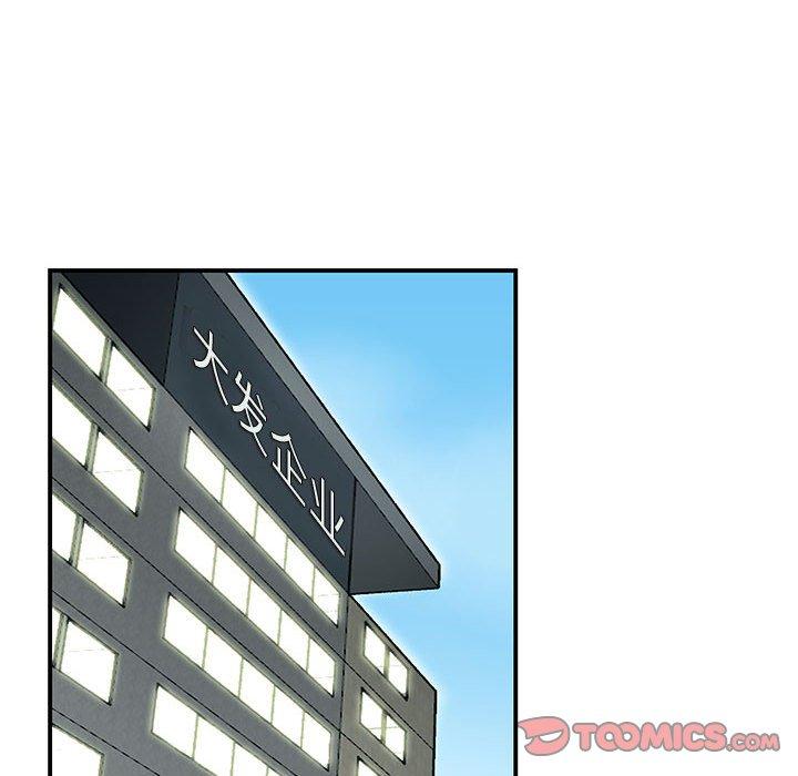 《流言》漫画 第19话