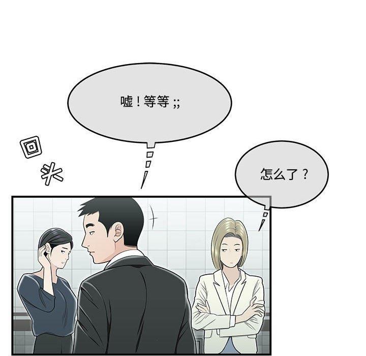 《流言》漫画 第19话