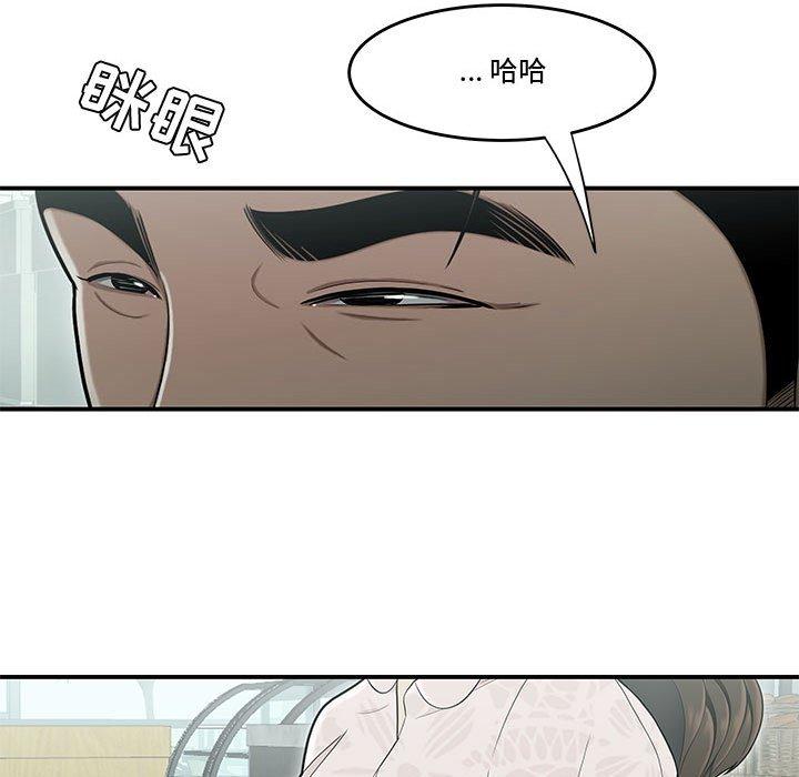 《流言》漫画 第19话