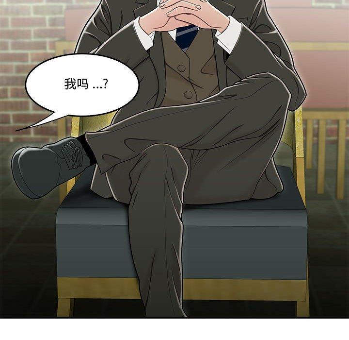 《流言》漫画 第19话