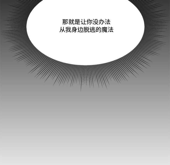 《流言》漫画 第19话