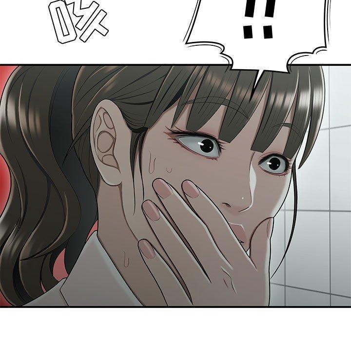 《流言》漫画 第19话
