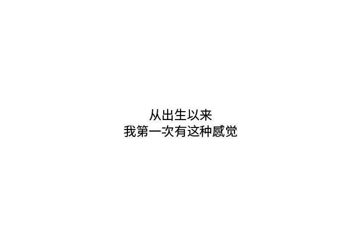 《流言》漫画 第19话