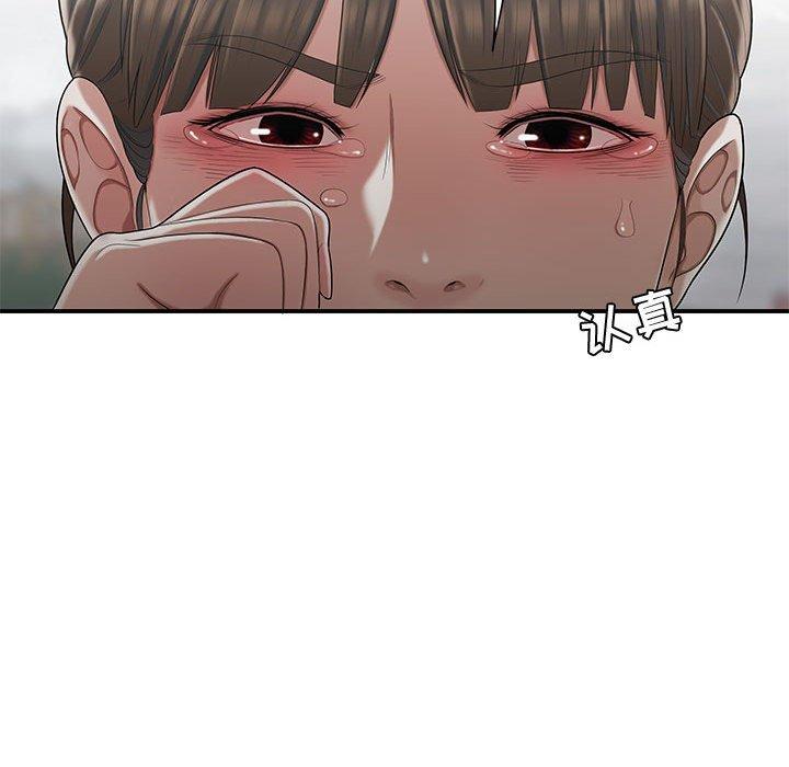 《流言》漫画 第19话