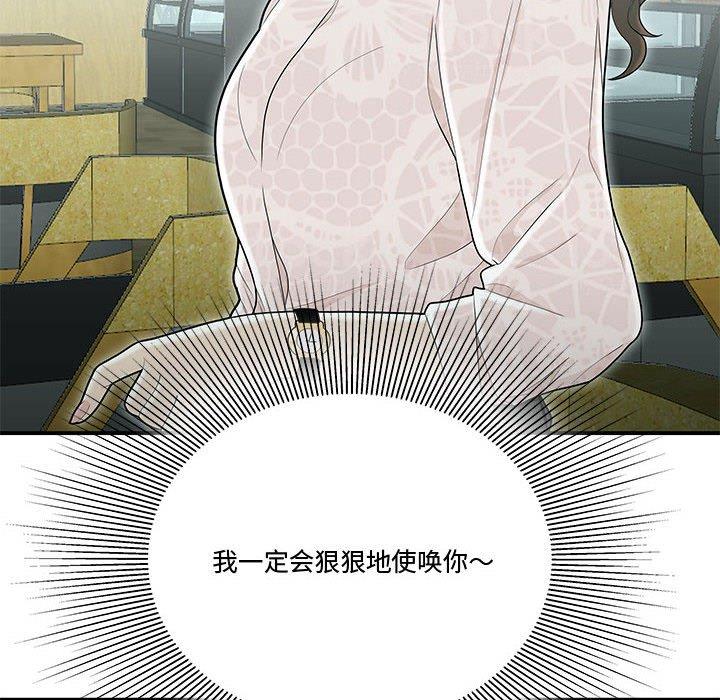 《流言》漫画 第19话
