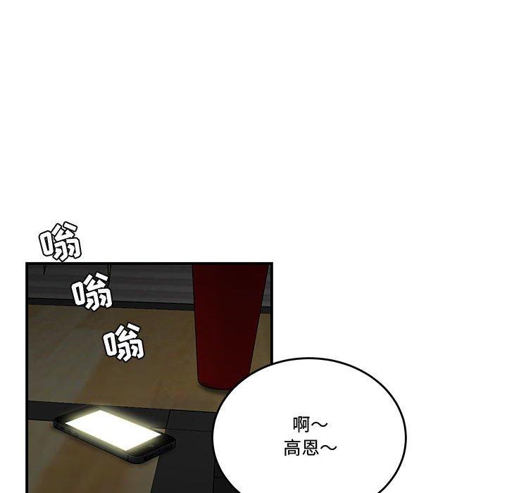 《流言》漫画 第19话