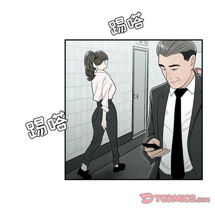 《流言》漫画 第19话
