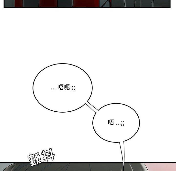 《流言》漫画 第19话