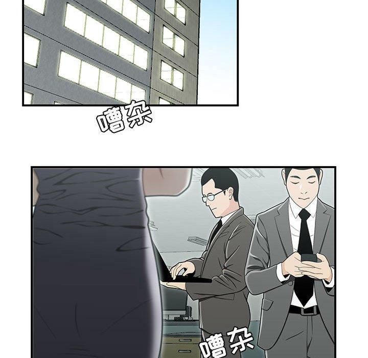 《流言》漫画 第19话