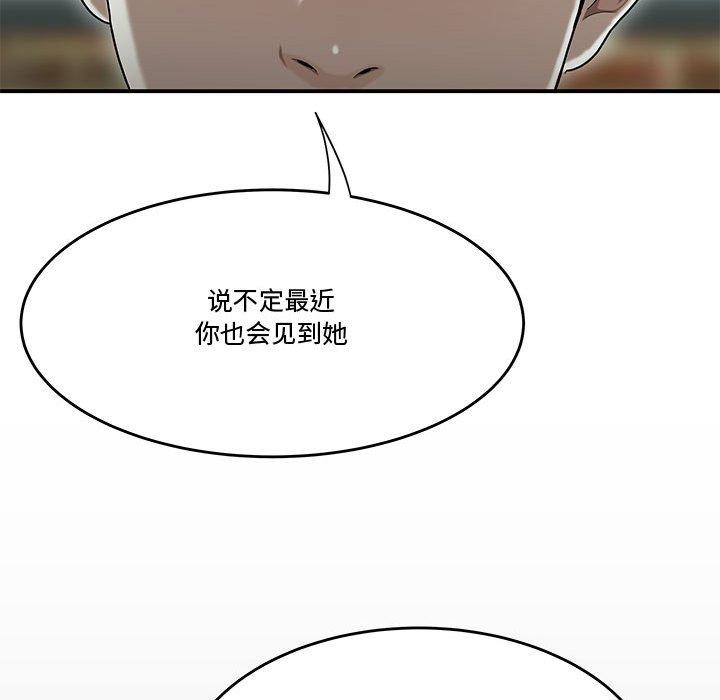 《流言》漫画 第19话