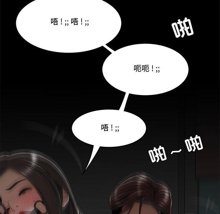 《流言》漫画 第19话