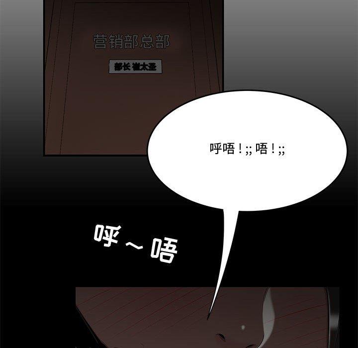 《流言》漫画 第19话